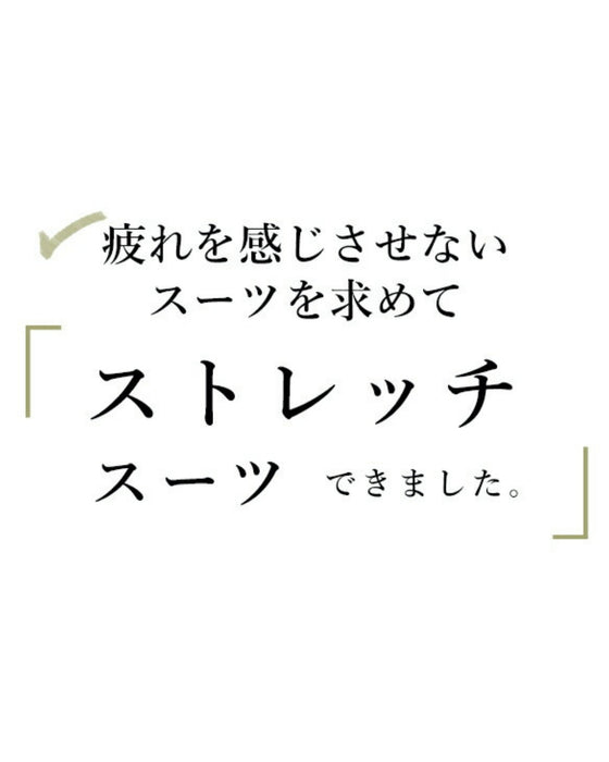 【コーデセット】セレモニーから普段まで 1日着ても疲れない 伸縮スーツ ジャケット ワンピース2点セット