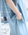 CICA成分配合。着る保湿プルオーバートップスとパンツ2点セット【set】