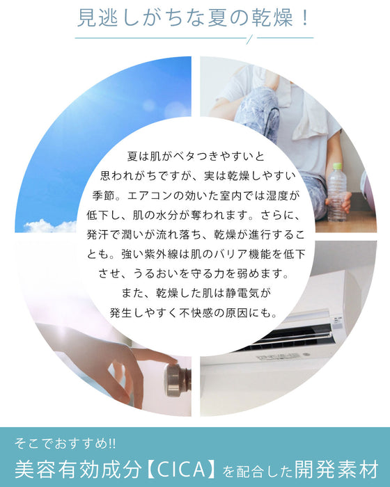 CICA成分配合。着る保湿プルオーバートップスとパンツ2点セット【set】