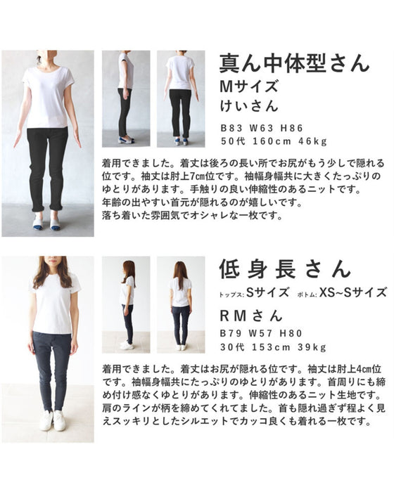 肩に流れるラインの柄ニットプルオーバートップス