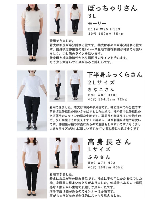 異素材合わせの白花レリーフ刺繍カットソートップス