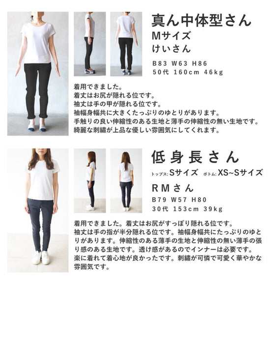 異素材合わせの白花レリーフ刺繍カットソートップス