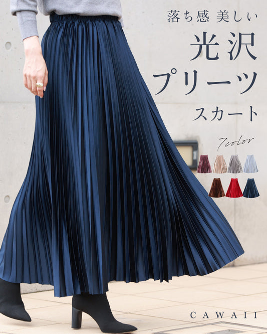 落ち感美しい 光沢プリーツスカート
