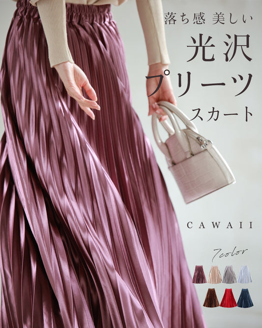 落ち感美しい 光沢プリーツスカート