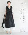 上品とカッコいいの異素材合わせ。モードなジップアップロングベスト