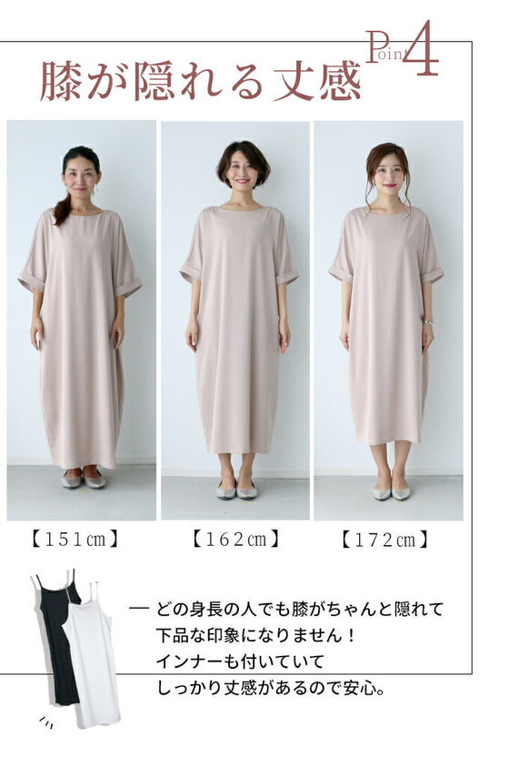 大人女性の為のお呼ばれワンピ