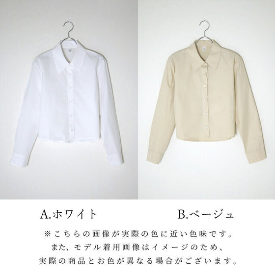 INしなくていい!美しく着られる高バランスシャツ