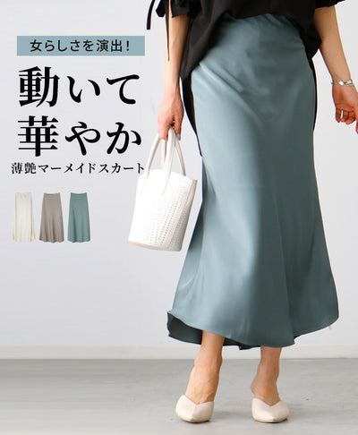 ミント