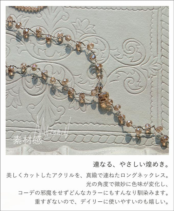 光を受けるプリズム。ロングネックレス