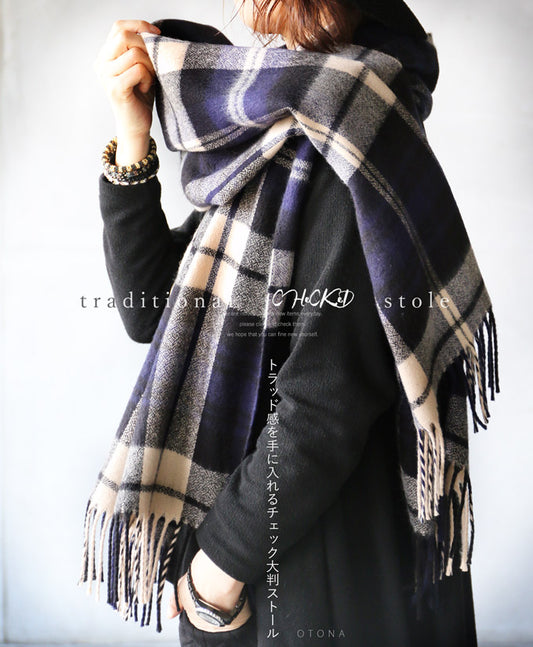A large checked scarf with a traditional feel: Navy x Ivory
