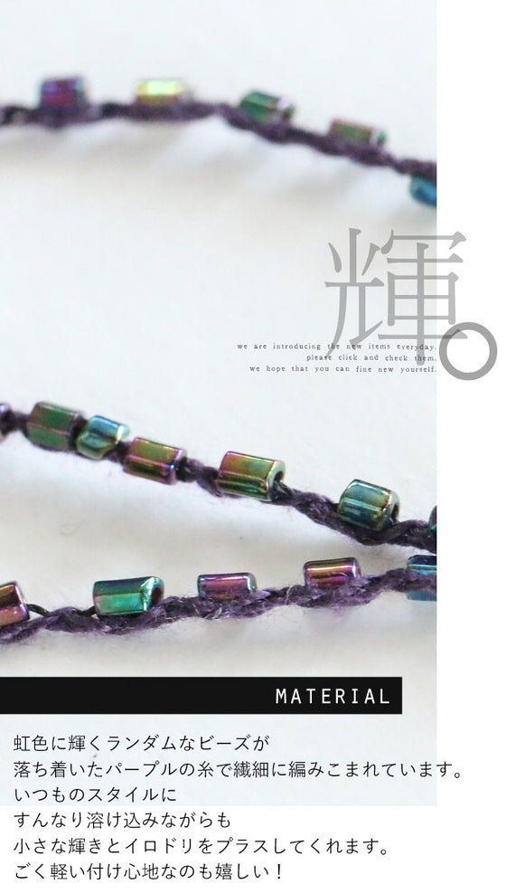 小物にこだわる大人流のオシャレ。ブラック×パープル