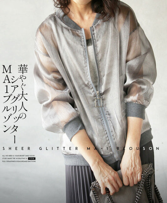 A gorgeous sheer glitter MA1 jacket for adults