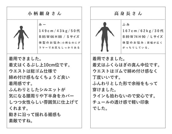 格子チェックのふわり重なるチュールミディアムスカート黒ステンドガラススカート