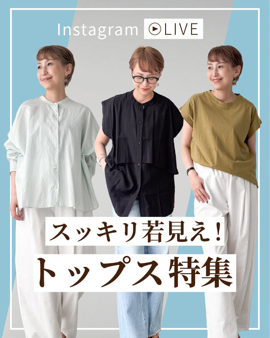 【cawalu】LIVE shopping