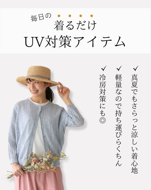 ＜sanpo kushel＞UV対策アイテム♪