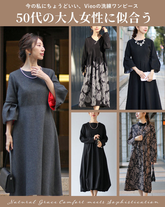 ＜Vieo＞50代の大人女性に似合う上品ワンピース