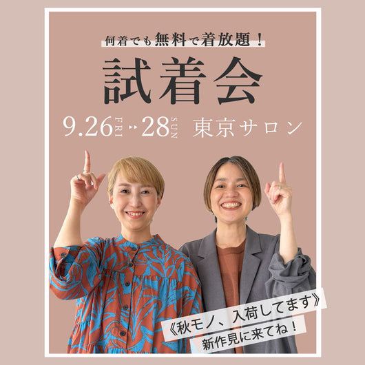 ＜cawalu＞試着会