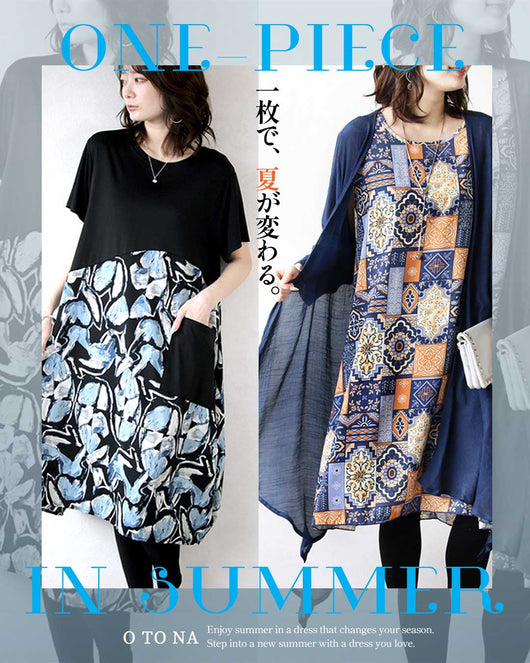 ＜OTONA＞SUMMERワンピース特集