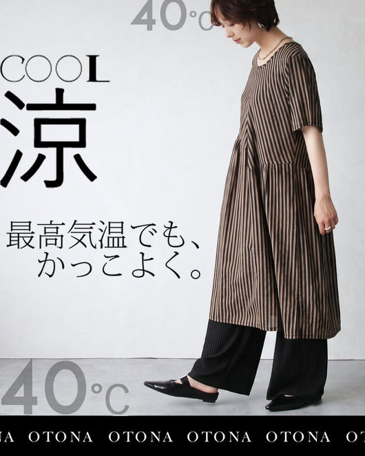 ＜OTONA＞最高気温でも、かっこよく。