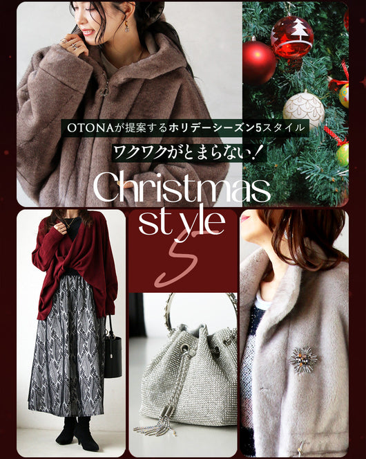 ＜OTONA＞christmas2025otona