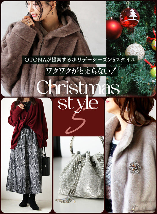 ＜OTONA＞christmas2025otona