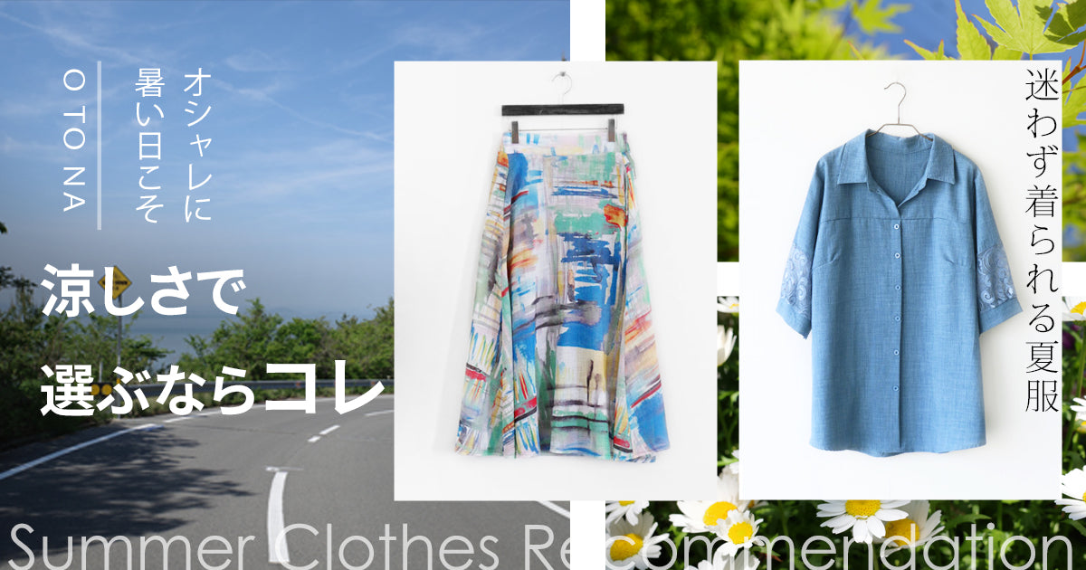 ワンピースの通販 – ONE PEACE ONLINE
