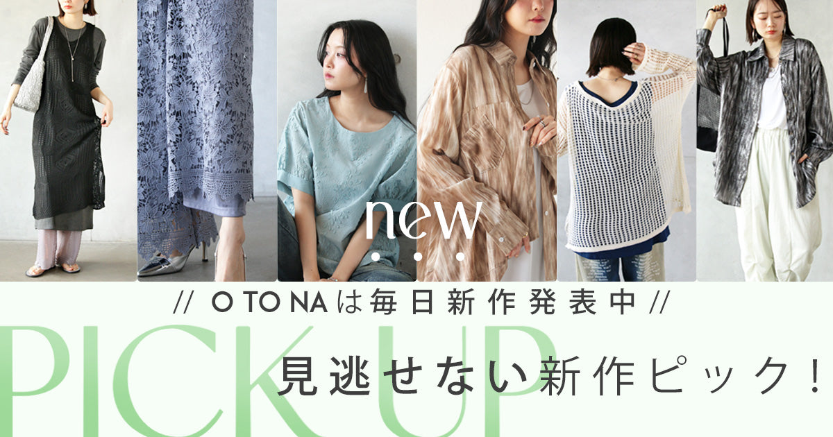 ワンピースの通販 – ONE PEACE ONLINE ワンピースの通販 – ONE PEACE ONLINE