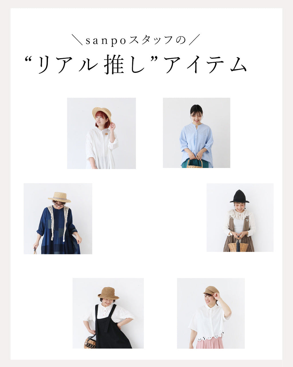 sanpo kuschel＞sanpoスタッフリアル推しアイテム – ONE PEACE ONLINE