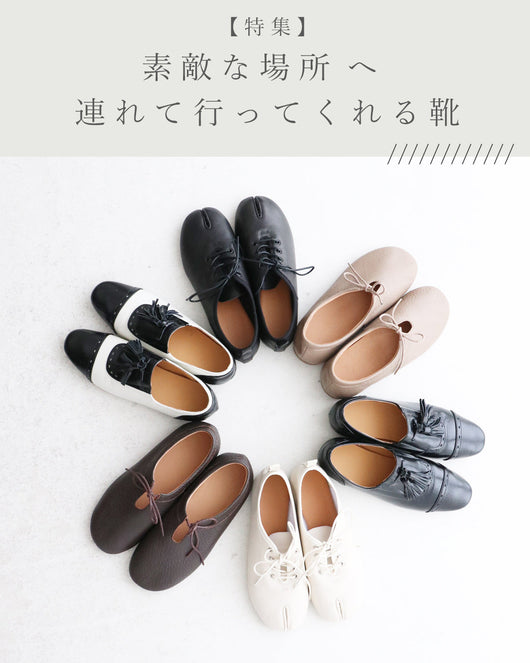 ＜sanpo kuschel＞素敵な場所へ連れて行ってくれる靴特集◎