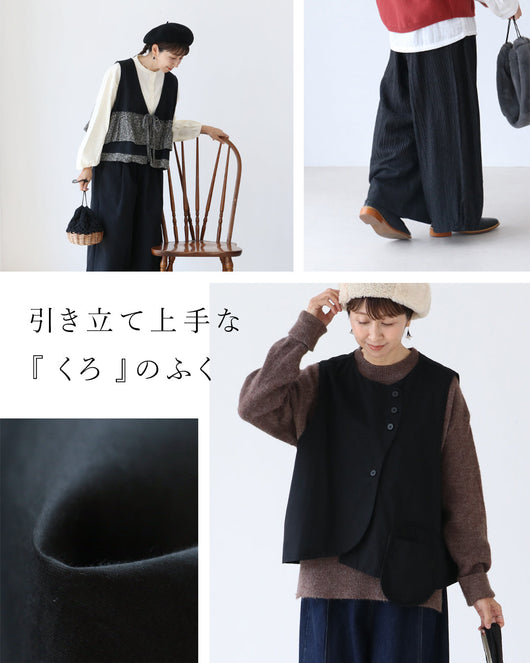 ＜sanpo kuschel＞引き立て上手な  『くろ』のふく。