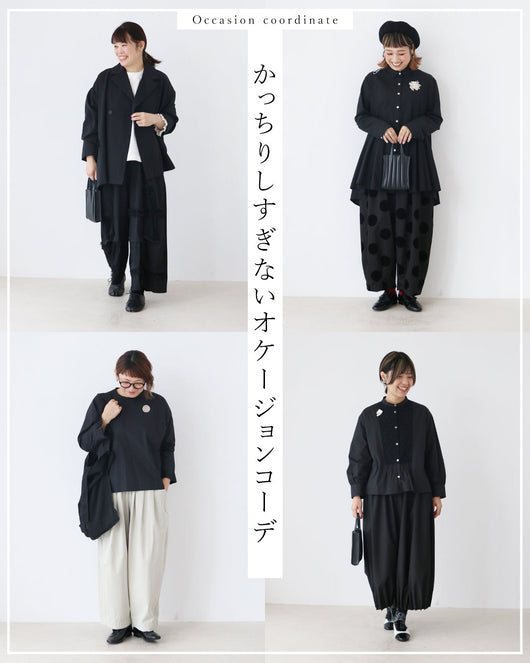 ＜sanpo kuschel＞かっちりしすぎないオケージョンコーデ