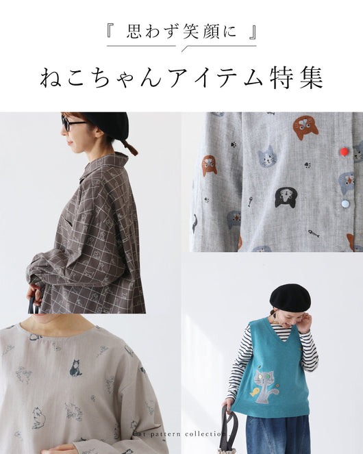 ＜sanpo kuschel＞思わず笑顔に♪ねこちゃんアイテム特集◎
