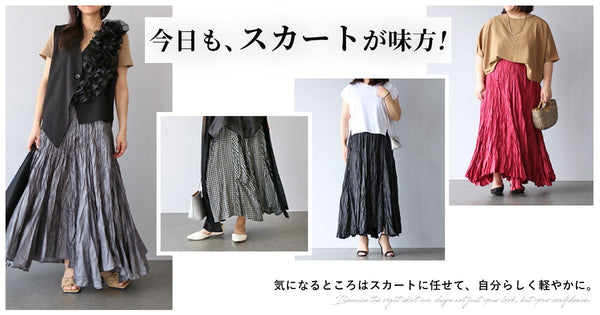 ＜Vieo＞さらっと着こなせてスタイルアップも叶う 優秀スカート♪