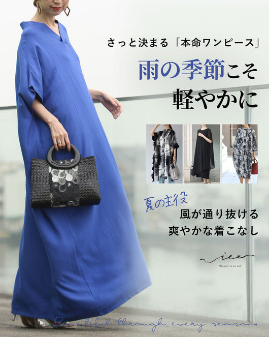 ＜Vieo＞雨の季節こそ軽やかに着映える 本命ワンピース