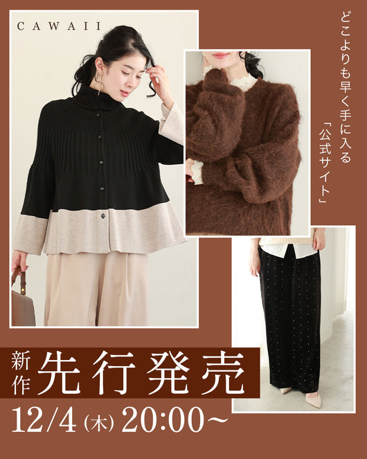 ＜CAWAII＞【Official Online Store Only】New Release Pre-sale 