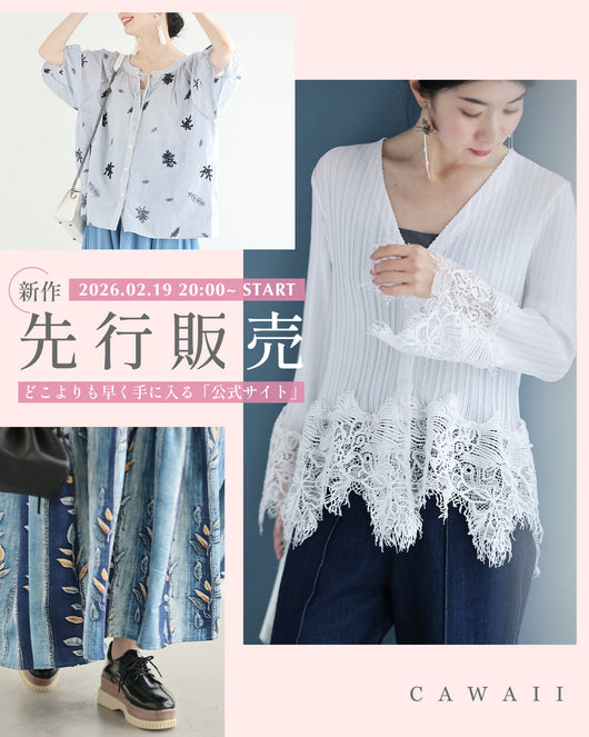 ＜CAWAII＞【公式オンライン限定】新作先行販売
