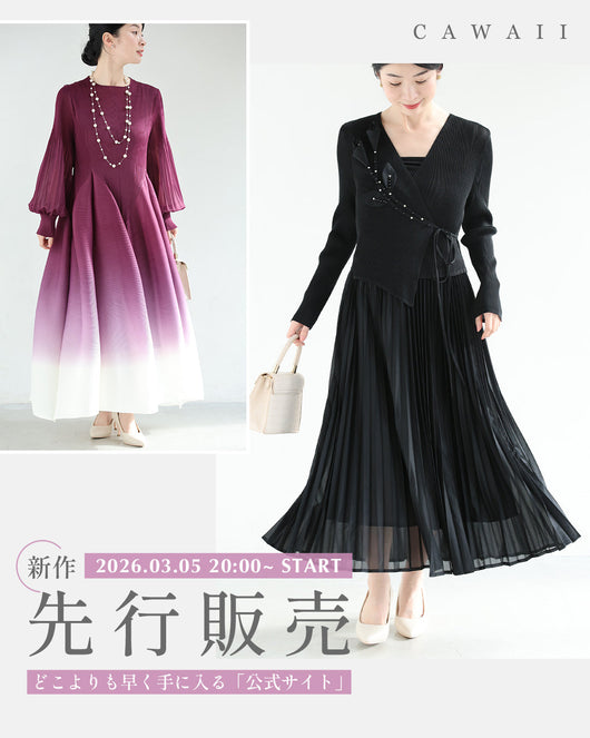 ＜CAWAII＞【公式オンライン限定】新作先行販売