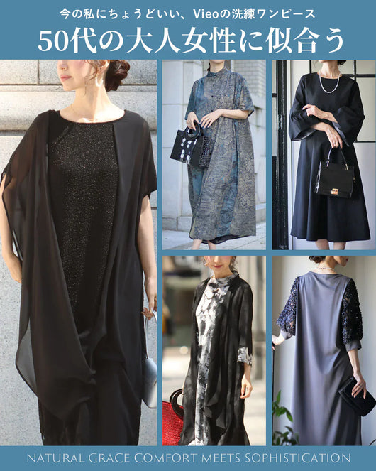 ＜Vieo＞50代の大人女性に似合う上品ワンピース