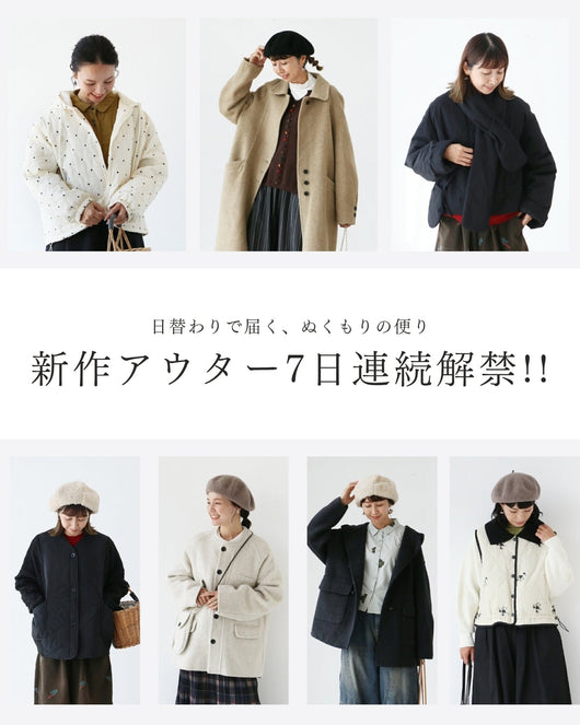 ＜sanpo kuschel＞2025新作アウター