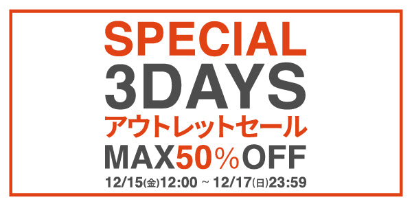 3日間限定＞アウトレットセール MAX50％オフ！ – ONE PEACE ONLINE