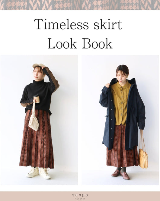 ＜sanpo kuschel＞タイムレススカート着回しコーデ