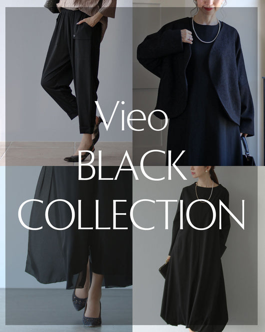 ＜Vieo＞ブラックコレクション 2025aw
