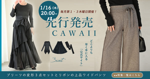 ＜CAWAII＞【Official Online Store Only】New Release Pre-sale 