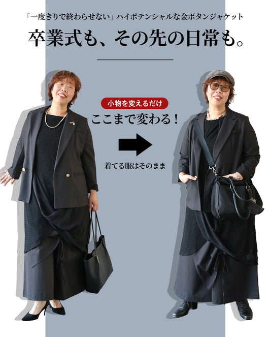 ＜Vieo＞特別な日も、その先の日常も。着回し力抜群のセミフォーマルアイテム特集