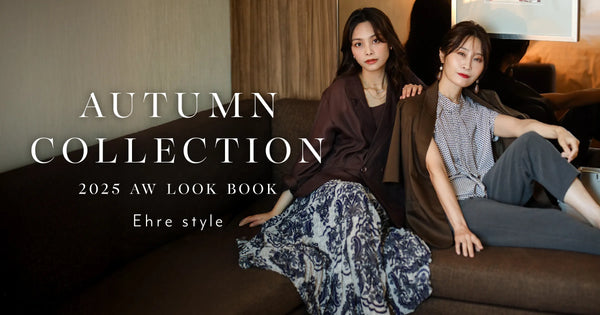 ＜Ehre style＞AWTUMUN COLLECTION 2025 AW LOOK BOOK