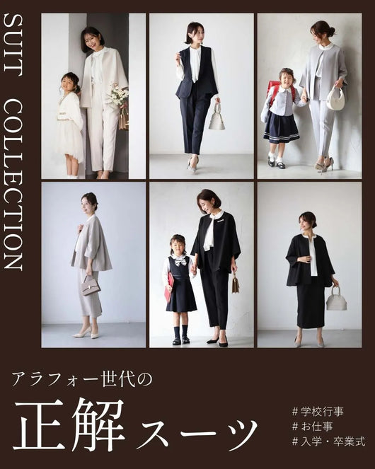 ＜Ehre style＞【卒入学式から冠婚葬祭まで】もう迷わない 大人のフォーマル シーン別完全ガイド