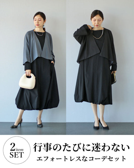 ＜Vieo＞行事のたびに悩まない！エフォートレスなコーデセット
