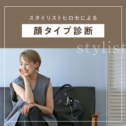 ビューティープログラム 顔タイプ診断（オンライン）