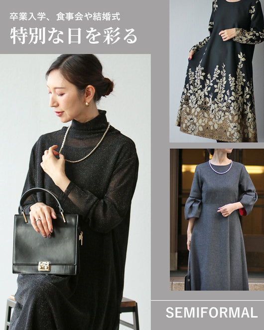 ＜Vieo＞特別な日を彩るセミフォーマルアイテム