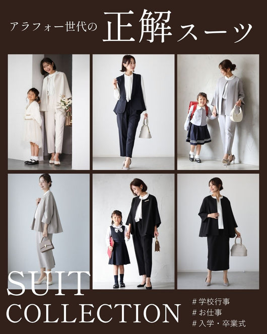 ＜Ehre Style＞アラフォースーツコーディネート
